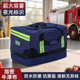 栢启歆消防前运包携行包行李包后留包防水便携大容量手提式耐用留守袋 新款消防前运包【可调整大小】