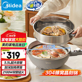 美的（Midea）电炒锅 电火锅 电蒸锅 家用多功能大功率一体电热锅 炒菜锅5.5L不沾电煮锅 MC-HCG3217 配蒸笼木铲