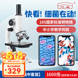 江南初中生中考专用显微镜实验专业生物光学可看细菌儿童生物高清16A 1600倍+增倍镜款