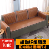 双面冰丝藤席沙发凉席坐垫夏季通用坐垫宿舍单人凉席客厅凉垫家用 翡翠格(宽边) 70*140cm