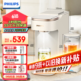 飞利浦（PHILIPS）即热式饮水机母婴款 家用办公室免安装台式饮水机智能速热水吧机 电热水壶UV杀菌长效保温ADD8230