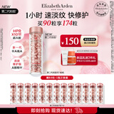 伊丽莎白雅顿第二代粉胶次抛A醇精华胶囊42ml约90粒 淡纹紧致抗皱 礼物送朋友