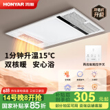 鸿雁风暖浴霸暖风照明灯排气一体集成吊顶卫生间塑封电机取暖器暖风机