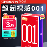 第六感001避孕套 超薄隐形裸入9只含赠组合 安全套套男专用情趣用品byt