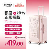 银座Hello Kitty 凯蒂猫正版联名行李箱高颜值轻便旅行箱万向轮26英寸