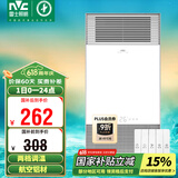 雷士（NVC）风暖浴霸铝材面板照明排气一体机浴室电暖器卫生间集成吊顶Y229