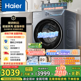 海尔（Haier）滚筒洗衣机全自动洗烘一体机带烘干10公斤家电国家补贴 一级能效懒人 以旧换新XQG100-HLE55JHU1