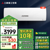 三菱重工1.5匹变频空调 新3级能效冷暖制冷家用空调壁挂式卧室降噪大量风挂机 智能水洗 1.5匹 三级能效 35GW/QGVD5WBp