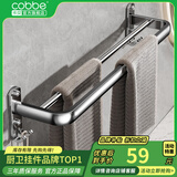 卡贝（cobbe）毛巾架304不锈钢免打孔浴室卫生间置物架浴巾架卫浴厕所五金挂件 豪华双杆毛巾杆