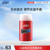 高夫（gf）经典保湿男士护肤品乳液润肤露125ml水油平衡(适用中-油性肤质)