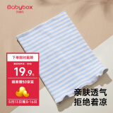 贝博氏babybox婴儿护肚围新生儿童裹腹围宝宝护肚子脐带防着凉棉质蓝色