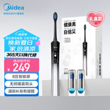 美的（Midea）电动牙刷智能扫振 实时刷牙报告智能屏漏刷提醒  5种清洁模式 YM6pro时空银 男士女士专用礼物推荐