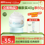 启初胚米3.0婴儿保湿霜宝宝儿童春夏补水面霜多重特润面霜40g 新升级
