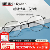 明月镜片 眼镜近视女修颜时尚钛架配镜防蓝光护目高清定制眼镜框36055 镜框+1.56明月智能变色镜片