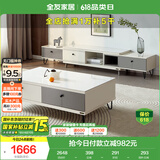 全友家居 现代简约岩板茶几电视柜组合客厅电视柜落地储物家具