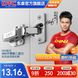 DTC东 泰铰链不锈钢快装二段力110度偏心调节阻尼缓冲衣柜橱柜门合页 S80不锈钢304（全盖）直臂1只