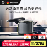 WMF福腾宝进口高压锅压力锅奈彩米Premium6.5L星空银乔迁厨房好物