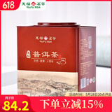 天福茗茶大铁罐天福普洱茶 云南普洱熟茶散茶 方形罐装 500克