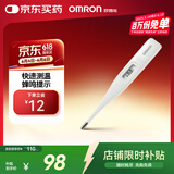 欧姆龙（OMRON）电子体温计 腋下笔式体温计 婴儿快速测温K10
