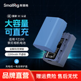 斯莫格（SmallRig）适用索尼NP-FZ100相机电池可直充蓝闪电池 A7M4 A7C2 a7s3 a7m3 a6700快充电器Type-c座充电池套装 【蓝色】Type-c直充相机电池
