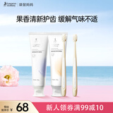 准孕期口腔护理4件套牙膏漱口水牙刷洁净口腔护理套装