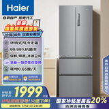 海尔（Haier）335升法式多门四开门电冰箱小户型家用一级能效变频风冷无霜超薄BCD-335WLHFD9DS9家电国家补贴20%