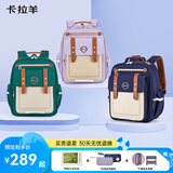 卡拉羊书包小学生1-3-6年级6维减负防下坠云朵书包轻便儿童书包男女背包 薰衣草紫【清新温柔】 20L【推荐3-6年级】