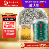 同仁堂品牌 北京同仁堂莓茶50g芽尖莓茶显齿蛇葡萄叶莓茶龙须茶养生滋补