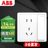 ABB开关插座面板 86型10A一开五孔带开关插座 远致系列 白色