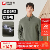 探路者（TOREAD）抓绒服 秋冬男士立领超轻摇粒绒休闲百搭抗静电外套TACCCM91362