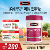Swisse斯维诗 中老年女士复合维生素 39种维生素B族维C维D维E维A90片/瓶