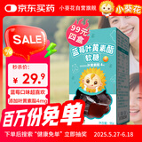 小葵花蓝莓叶黄素酯软糖叶黄素儿童青少年成人叶黄素零食咀嚼片蓝莓味