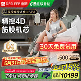 迪斯（Desleep）【国家补贴】按摩椅家用太空舱2025全身肩颈4D机芯【CE真品质】DE-A17L4D小米白 生日礼物