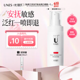 优理氏 酵母喷雾100ml 补水保湿 修护屏障 爽肤水 湿敷 敏感肌护肤品