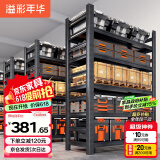 溢彩年华货架仓储置物架落地收纳架阳台储物架6416 150*40*160