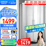 箭牌（ARROW）整体淋浴房干湿分离隔断弧扇形洗澡钢化防爆玻璃沐浴房浴室浴屏 800*800mm现货 弧扇形【1499】
