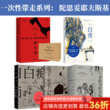 陀思妥耶夫斯基作品集：罪与罚+白夜+地下室手记+白痴+卡拉马佐夫（套装5册） 外国文学名著 小说 外国文学 陀斯妥耶夫斯基 洞悉了种种病态人格 收录赫尔曼·黑塞深度解读 果麦图书  阅读狂欢节