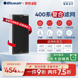 布鲁雅尔（Blueair） 空气净化器过滤网滤芯 复合滤网适用303+/303/270E/203 400系列复合滤网