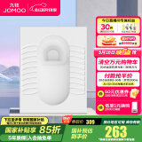 九牧（JOMOO）蹲便器 双档节水水箱抗污蹲便器 防臭劲冲自洁蹲便器套装 后进后排带弯蹲便器14149