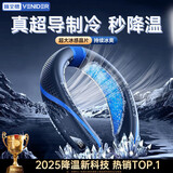 VENIDER【八核超凉爽】挂脖风扇便携制冷迷你空调小型无叶脖子戴颈部式懒人办公低音大风力充电usb长续航 五重超导制冷【16°凉透全身丨智能数显】轻奢蓝