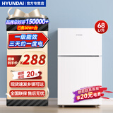 HYUNDAI韩国现代冰箱双开门小型一级能效小冰箱家用宿舍租房冷藏冷冻电冰箱节能省电保鲜低噪 68L白【一级能效、4天约一度电】