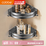 卡贝（cobbe）浴室置物架免打孔卫生间置物架厕所三角架太空铝枪灰卫浴三角篮