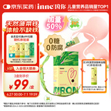 Inne因你菠菜铁婴儿补铁液儿童宝宝铁剂10ml*21条