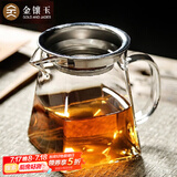 金镶玉公道杯高硼硅玻璃杯带不锈钢茶漏 茶海虑茶器 四方雅致350ml