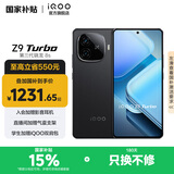 vivo iQOO Z9 Turbo 国家补贴 第三代骁龙8s  6000mAh超薄蓝海电池 1.5K 144Hz防频闪护眼屏 游戏手机 曜夜黑 12GB+256GB