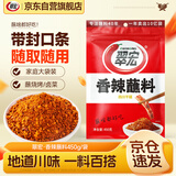 翠宏（CUIHONG）火锅蘸料 香辣蘸料  烧烤干碟蘸料 川味辣椒面450g