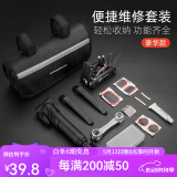 洛克兄弟（ROCKBROS） 自行车维修工具套装补胎工具气筒多功能便携组合套装修理工具 豪华款维修工具包