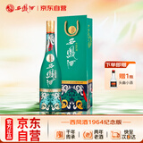西凤酒 1964系列纪念版 55度 500ml 单瓶装 凤香型白酒