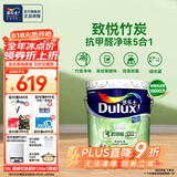 多乐士（Dulux）致悦竹炭抗甲醛五合一净味室内乳胶漆墙面抗菌油漆涂料白色 A8146 大桶 可调色（不可退换） 18L*1件
