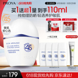 珀莱雅云朵防晒50ml 通勤防晒防水防汗 敏感肌防晒霜 生日礼物男女
